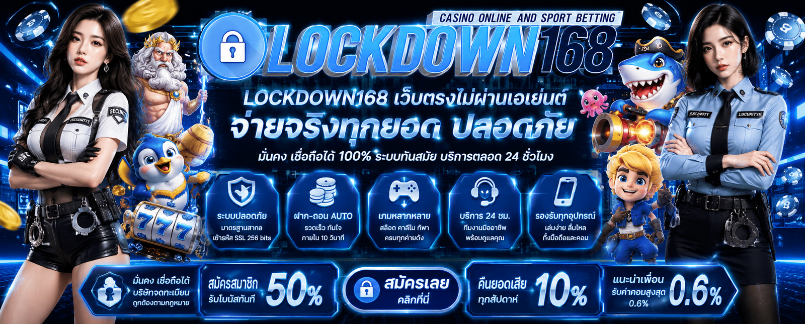 LOCKDOWN168